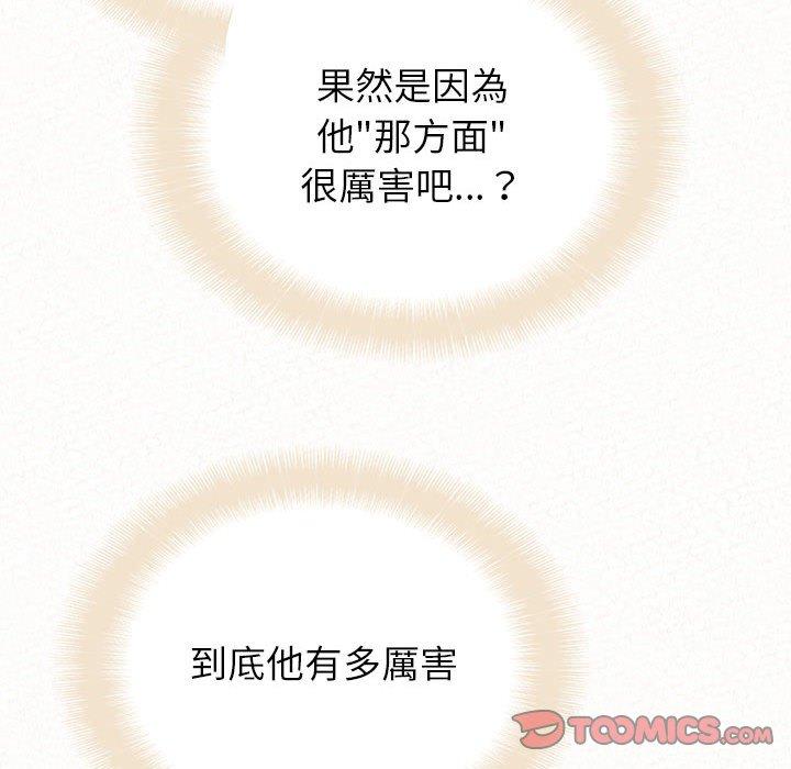 姊姊都哈我第29话