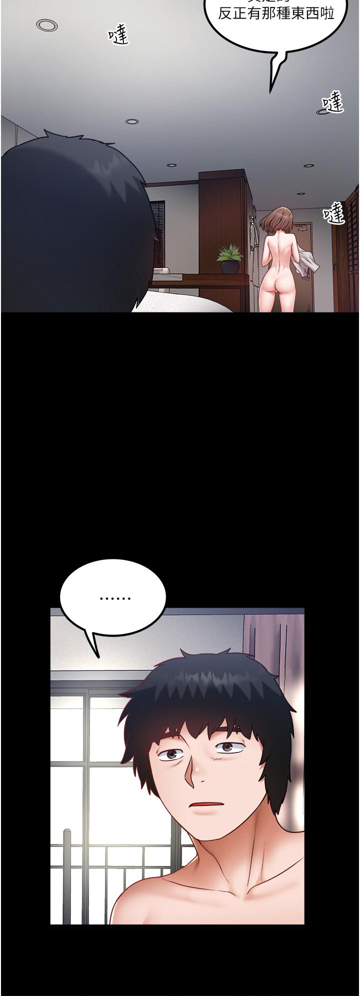 私人司机第26话-被G箍棒收服的亲家母