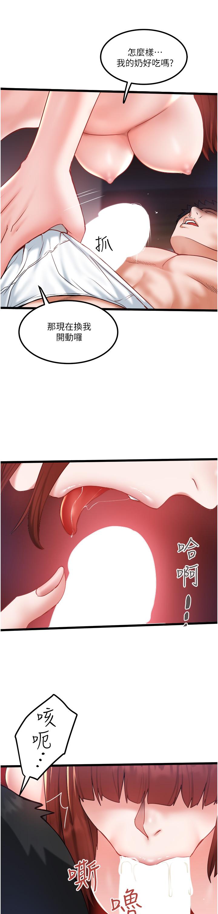 私人司机第26话-被G箍棒收服的亲家母