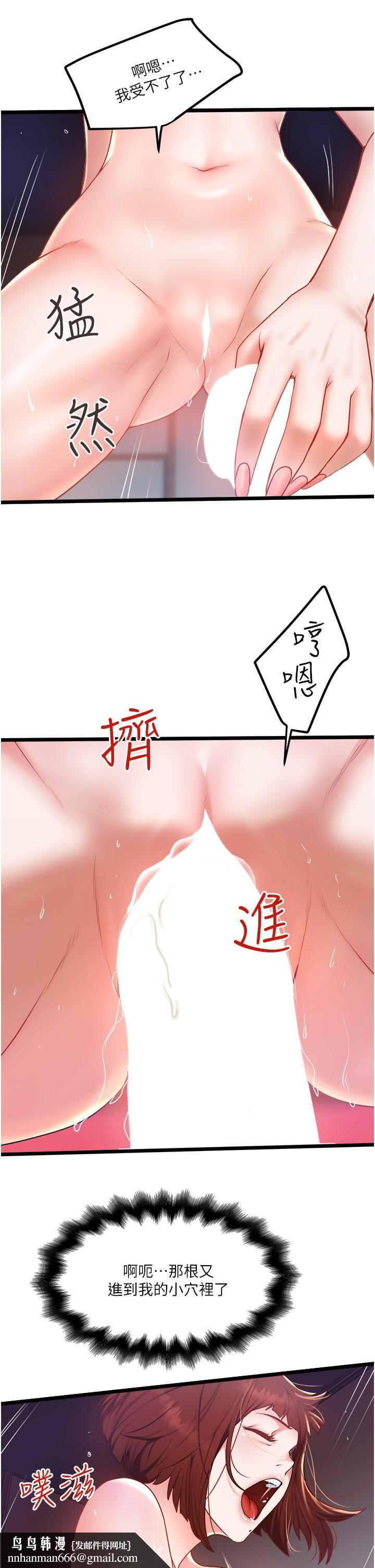 私人司机第26话-被G箍棒收服的亲家母