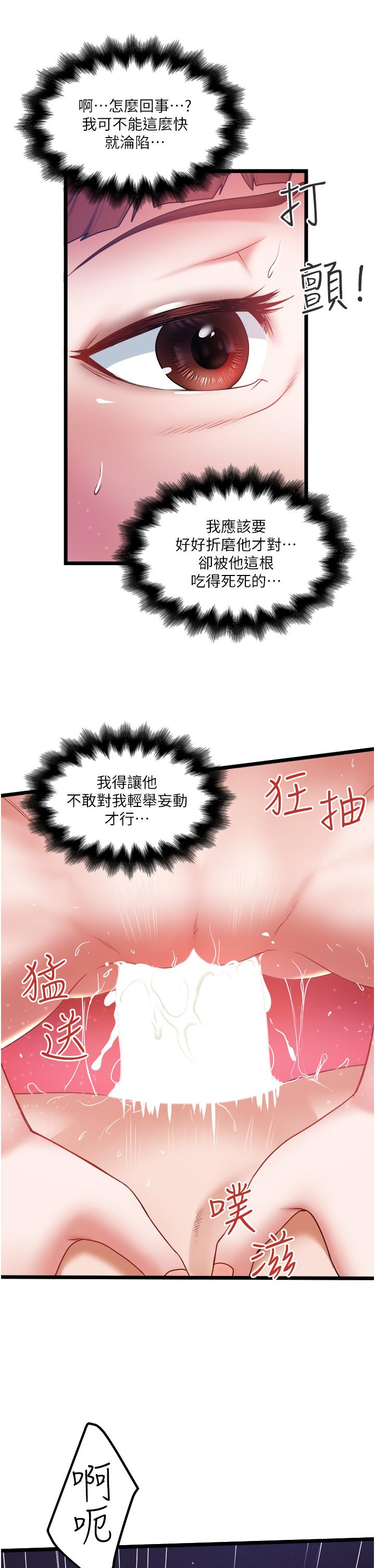 私人司机第26话-被G箍棒收服的亲家母