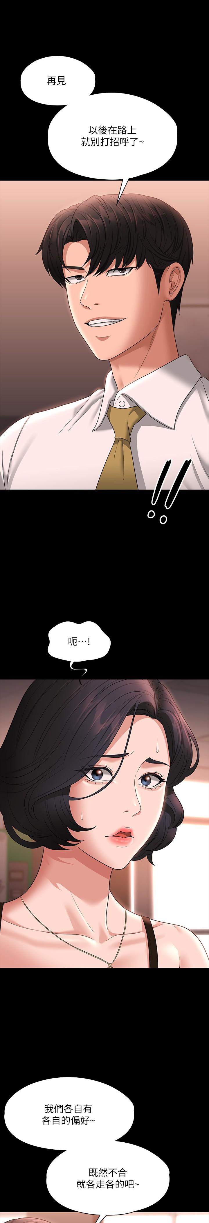 超级公务员第65话-越强迫越兴奋