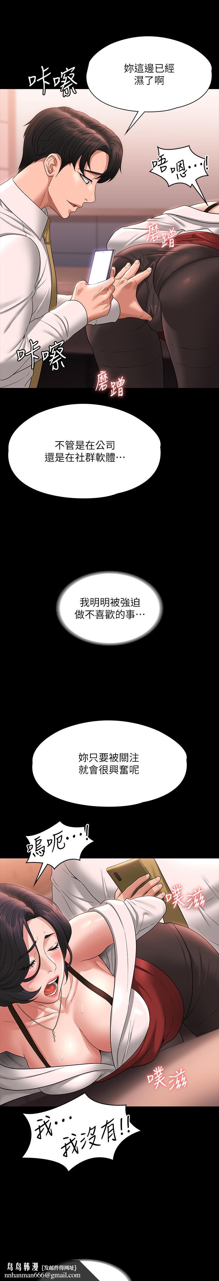 超级公务员第65话-越强迫越兴奋