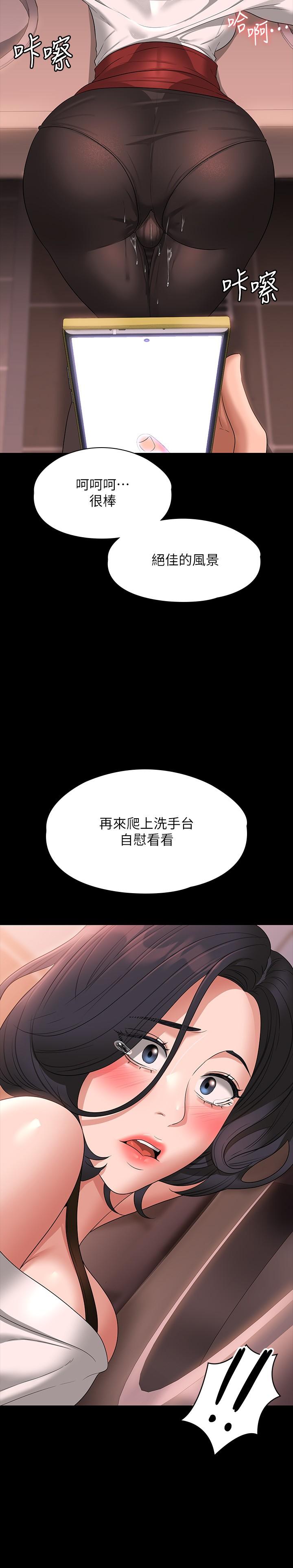 超级公务员第65话-越强迫越兴奋