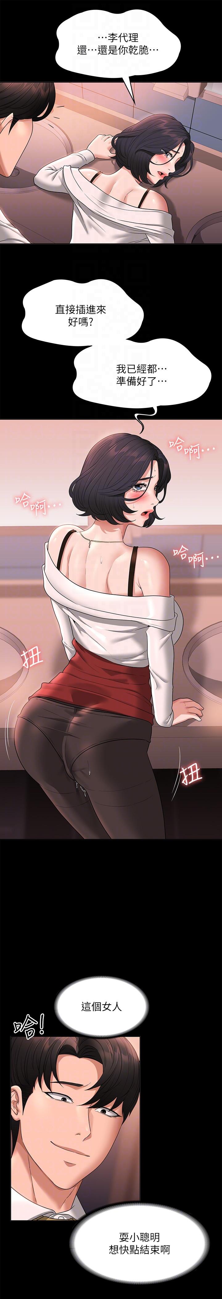 超级公务员第65话-越强迫越兴奋