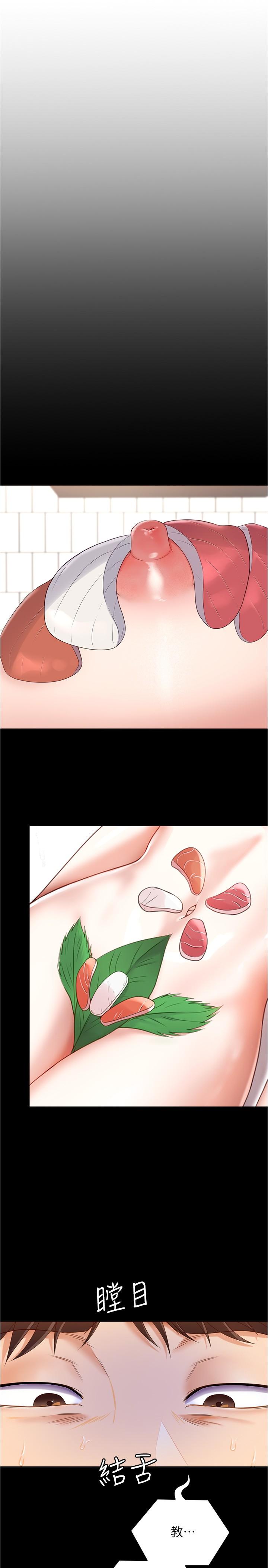 今晚就决定吃你了第75话-从头到脚都美味的罗教授