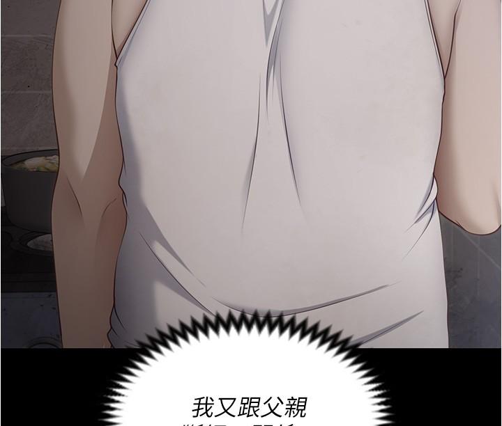 今晚就决定吃你了第75话-从头到脚都美味的罗教授