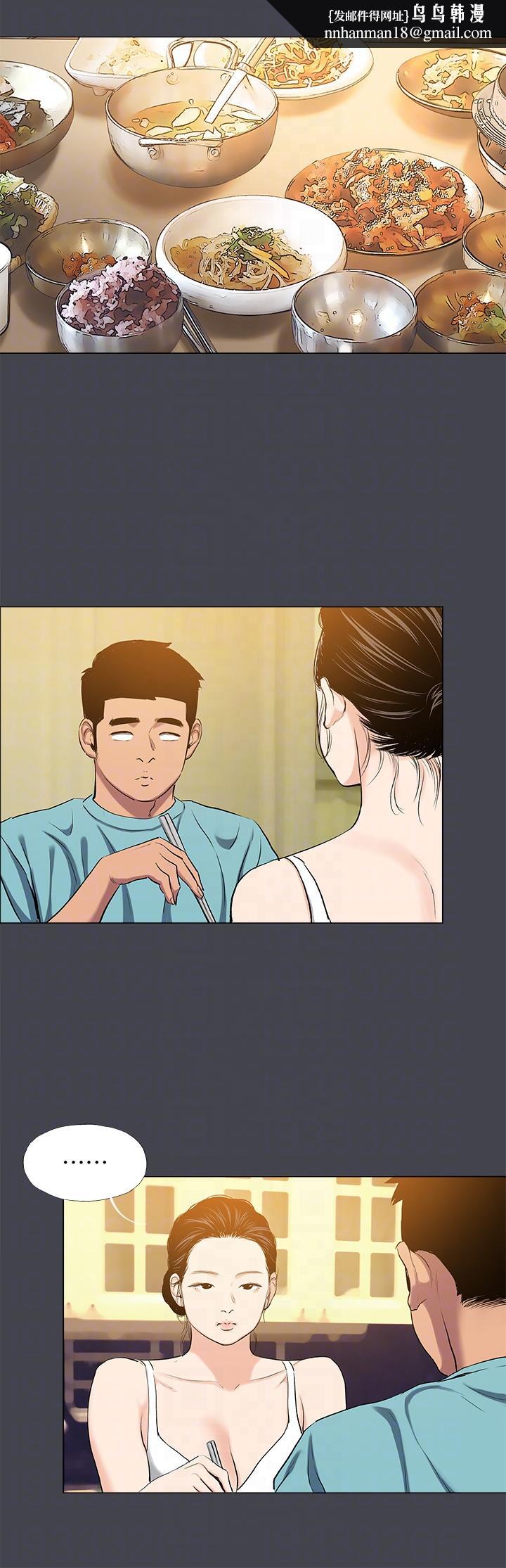 纵夏夜之梦第108话-老师的身心灵治疗术