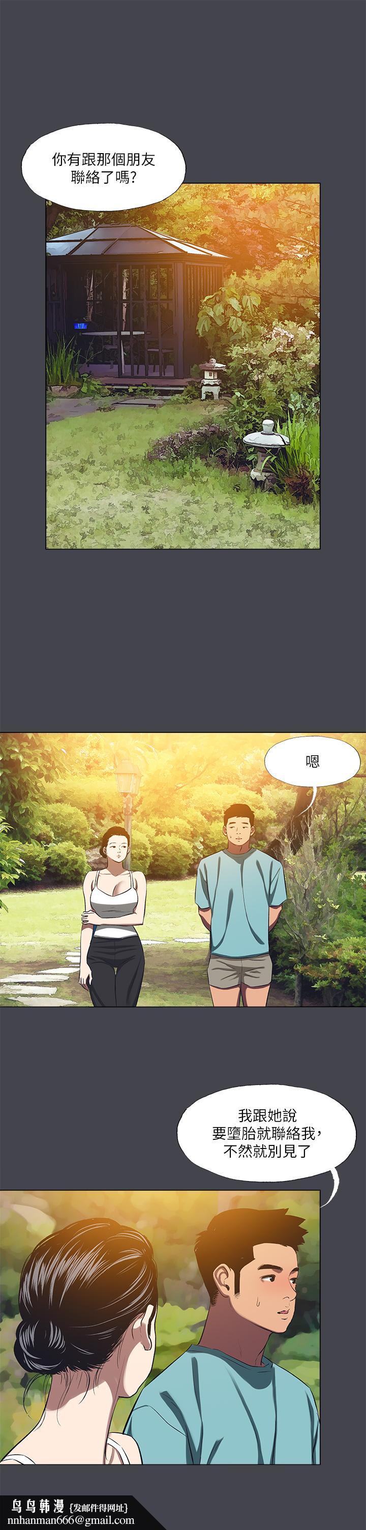 纵夏夜之梦第108话-老师的身心灵治疗术