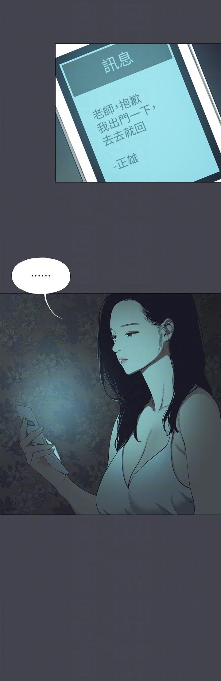 纵夏夜之梦第108话-老师的身心灵治疗术