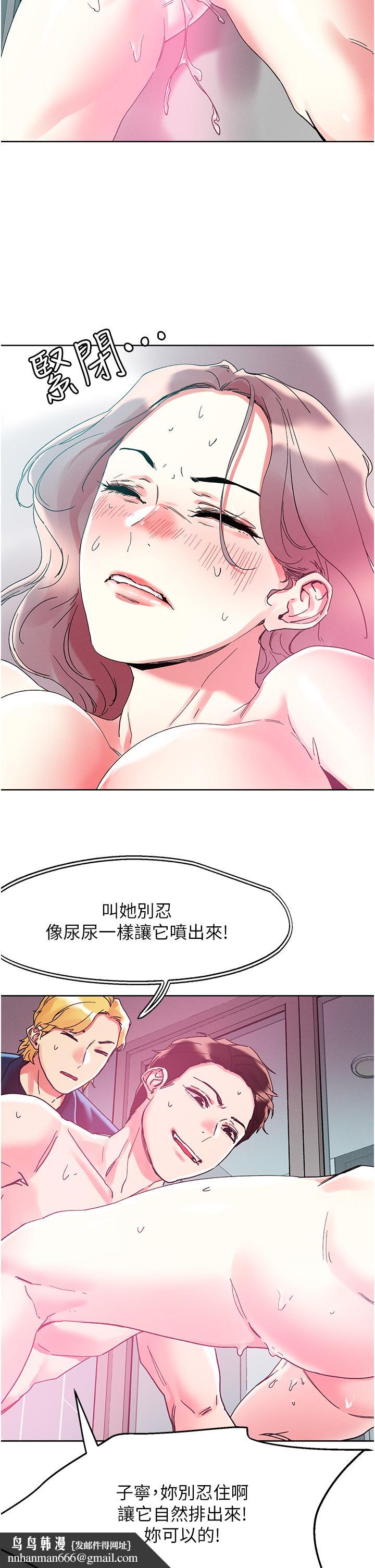 把妹鬼达人第82话-揉我胸上我穴