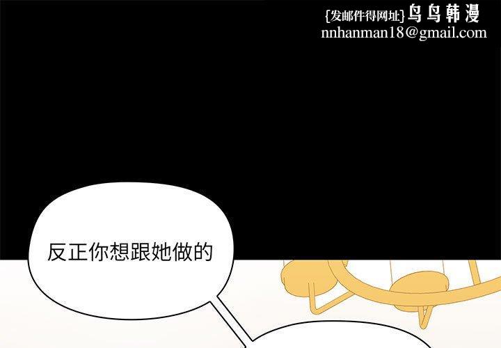 爱打游戏的姊姊第39话