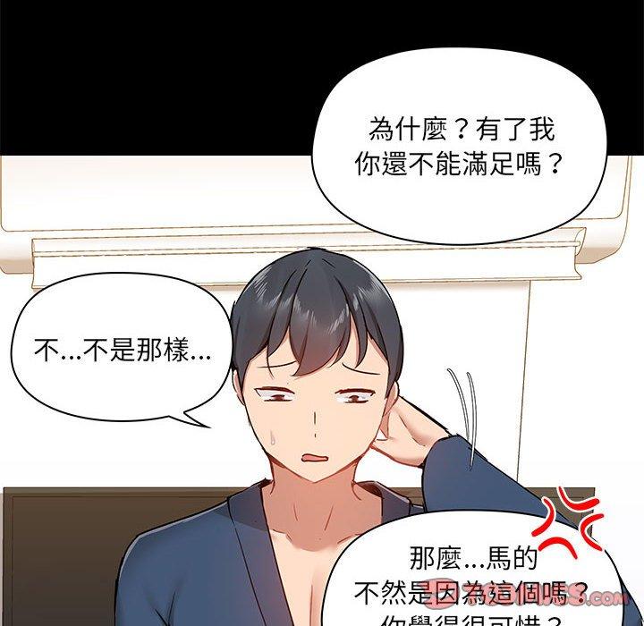 爱打游戏的姊姊第39话