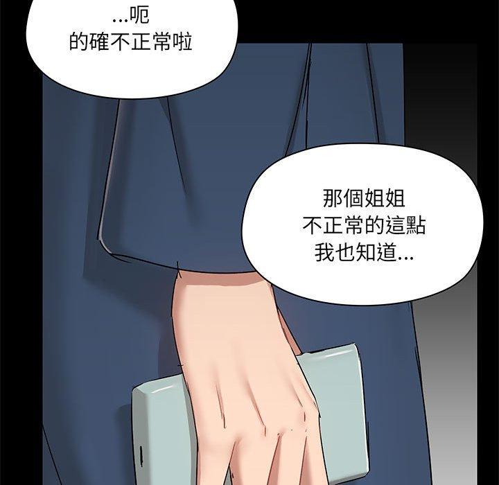 爱打游戏的姊姊第39话