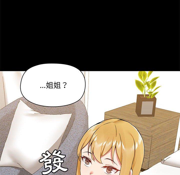 爱打游戏的姊姊第39话