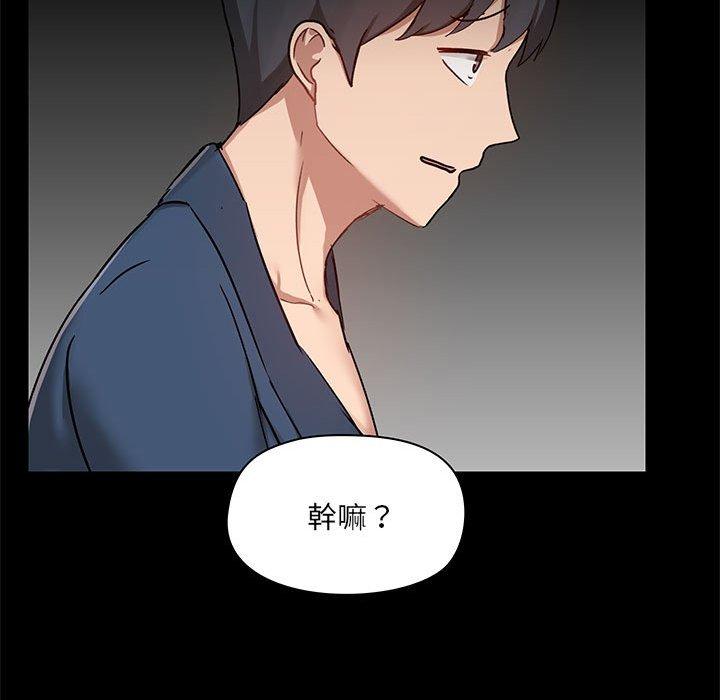 爱打游戏的姊姊第39话