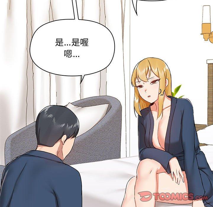 爱打游戏的姊姊第39话