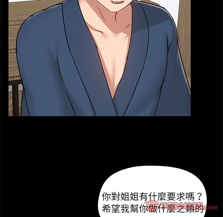 爱打游戏的姊姊第39话