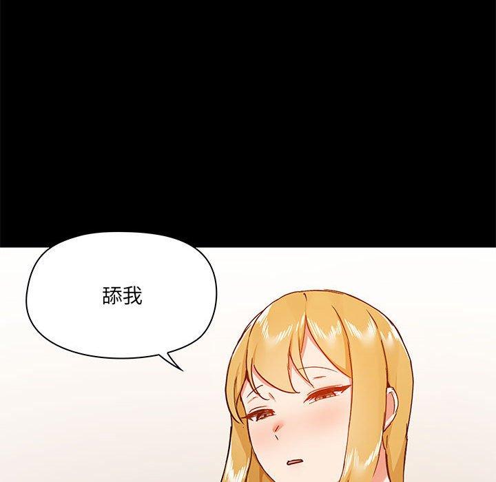 爱打游戏的姊姊第39话