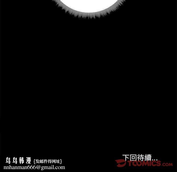 爱打游戏的姊姊第39话