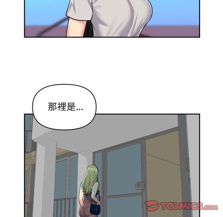 社区重建协会第31话