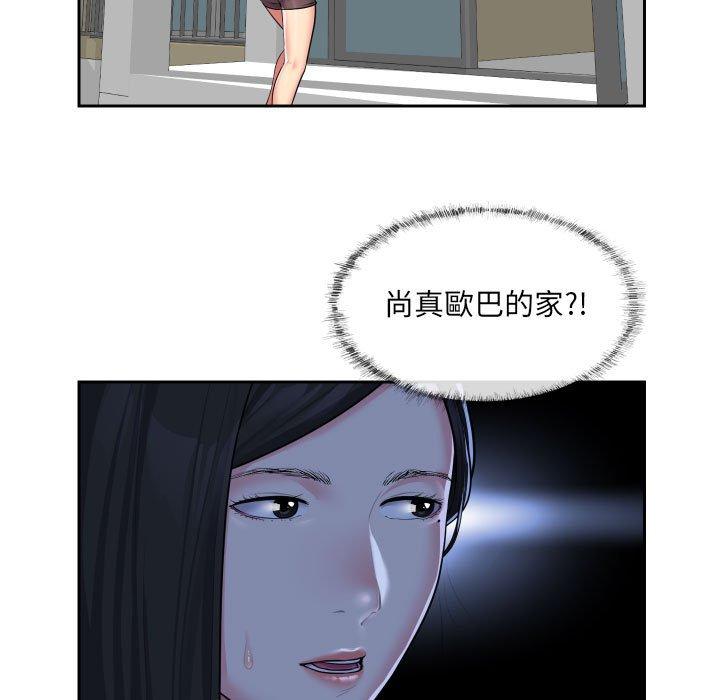 社区重建协会第31话