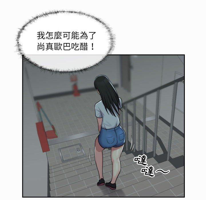 社区重建协会第31话