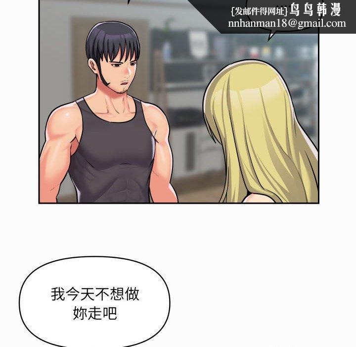 社区重建协会第31话