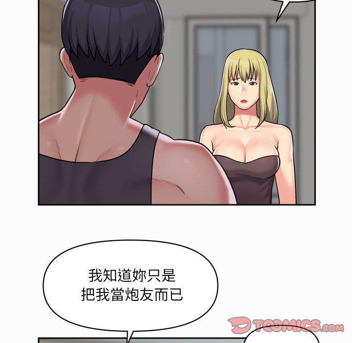 社区重建协会第31话