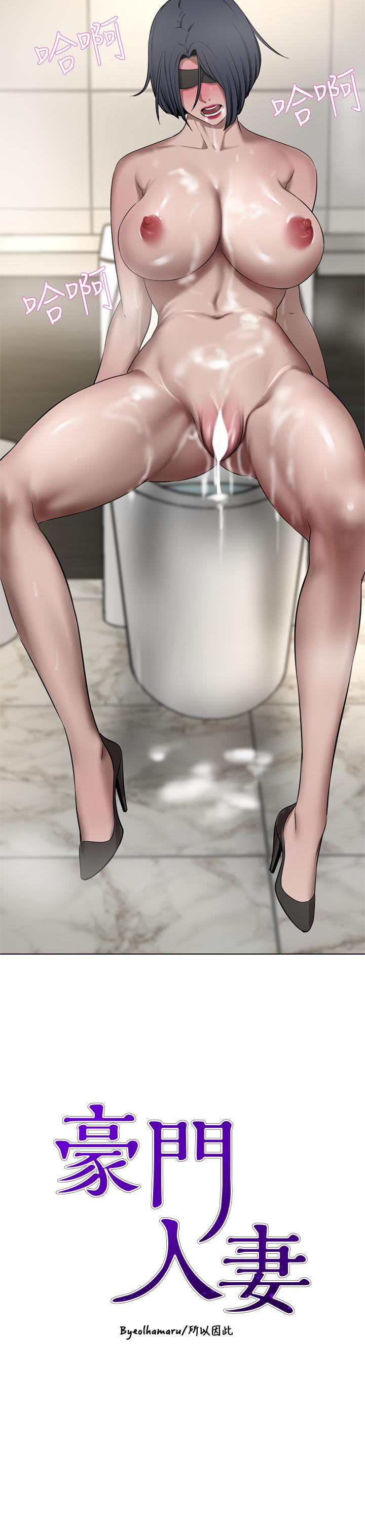 豪门人妻第34话-想玩点刺激的吗