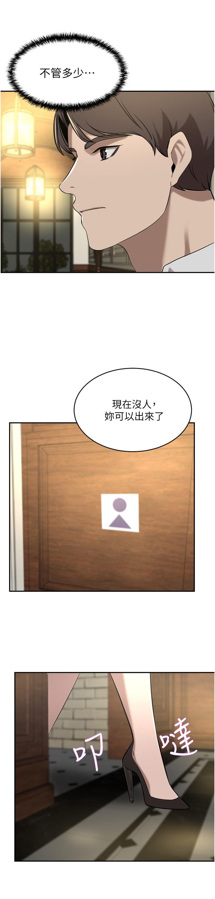 豪门人妻第34话-想玩点刺激的吗