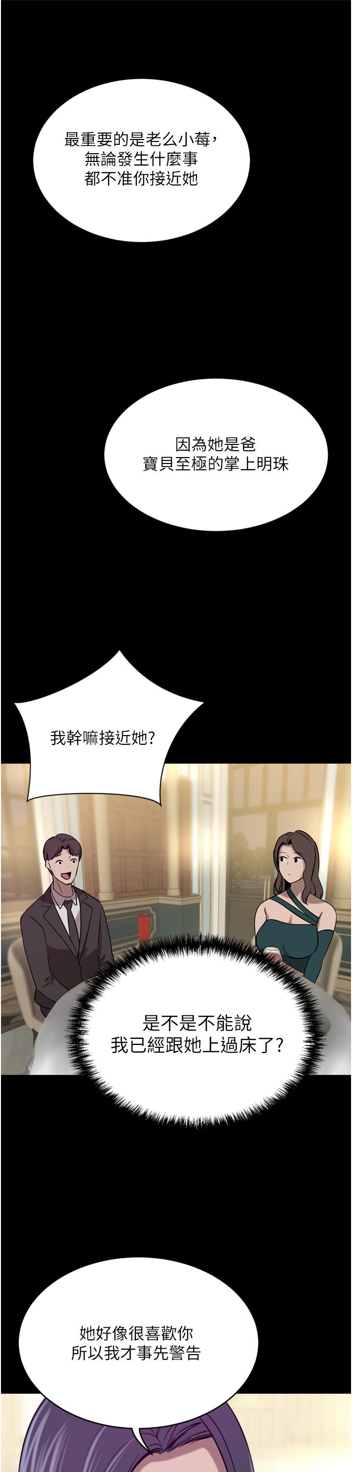 豪门人妻第34话-想玩点刺激的吗