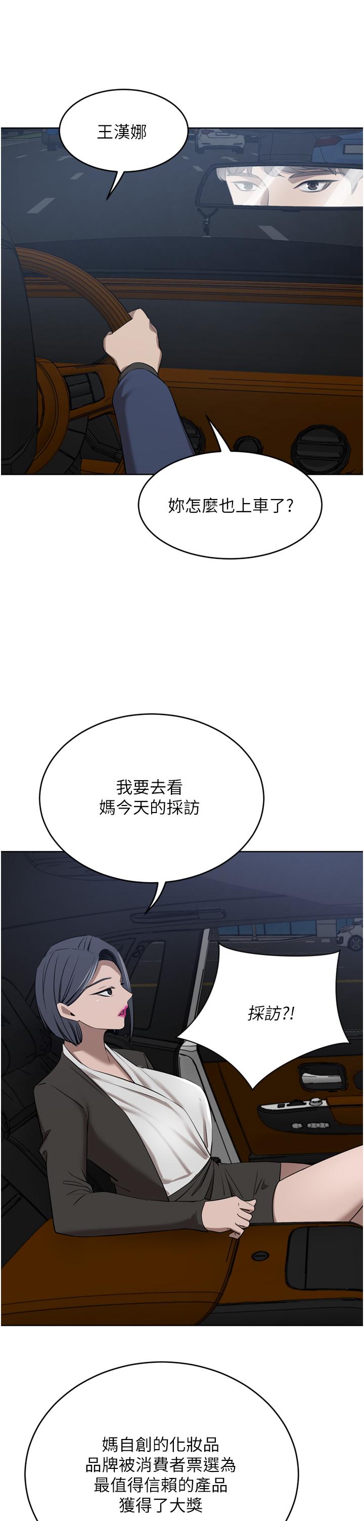 豪门人妻第34话-想玩点刺激的吗