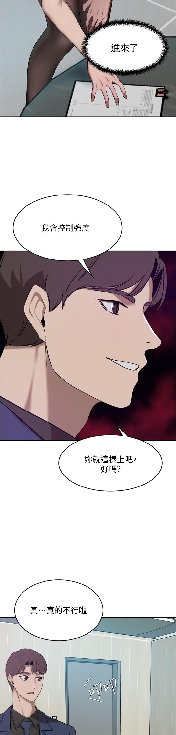 豪门人妻第34话-想玩点刺激的吗