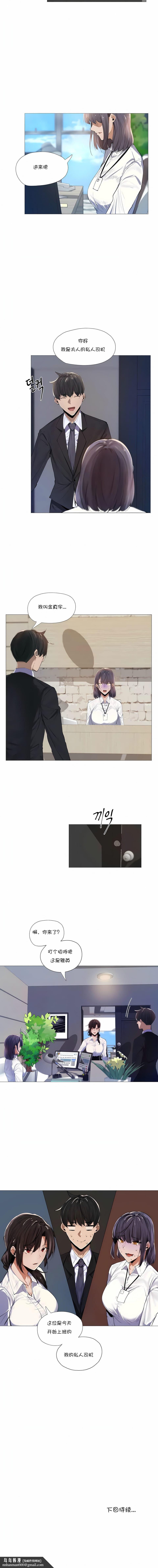 下班了,要做吗?第4话