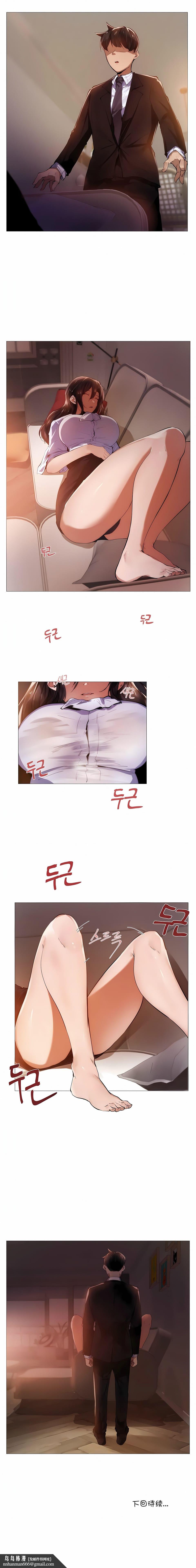 下班了,要做吗?第7话