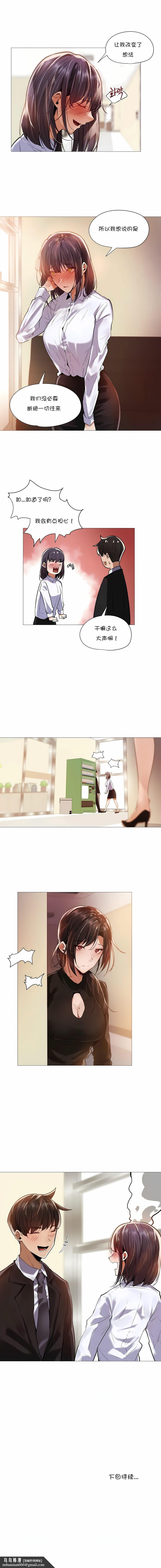 下班了,要做吗?第11话