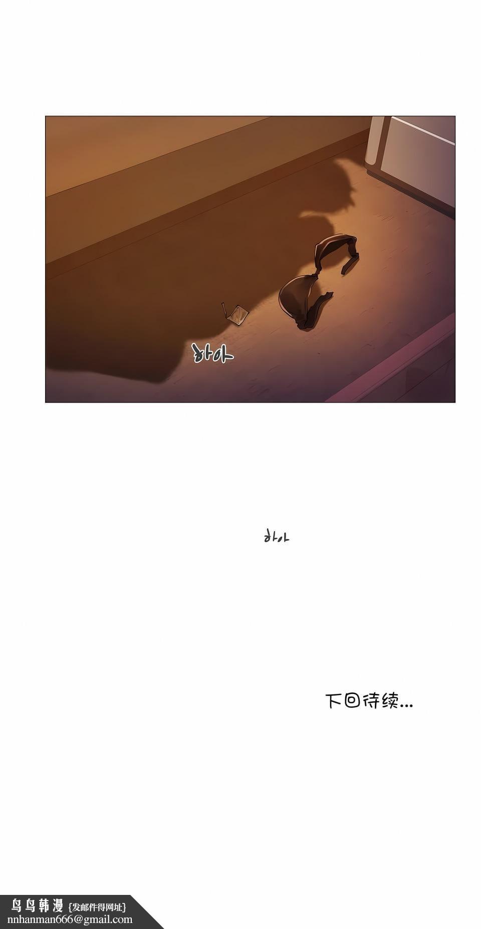 下班了,要做吗?第13话