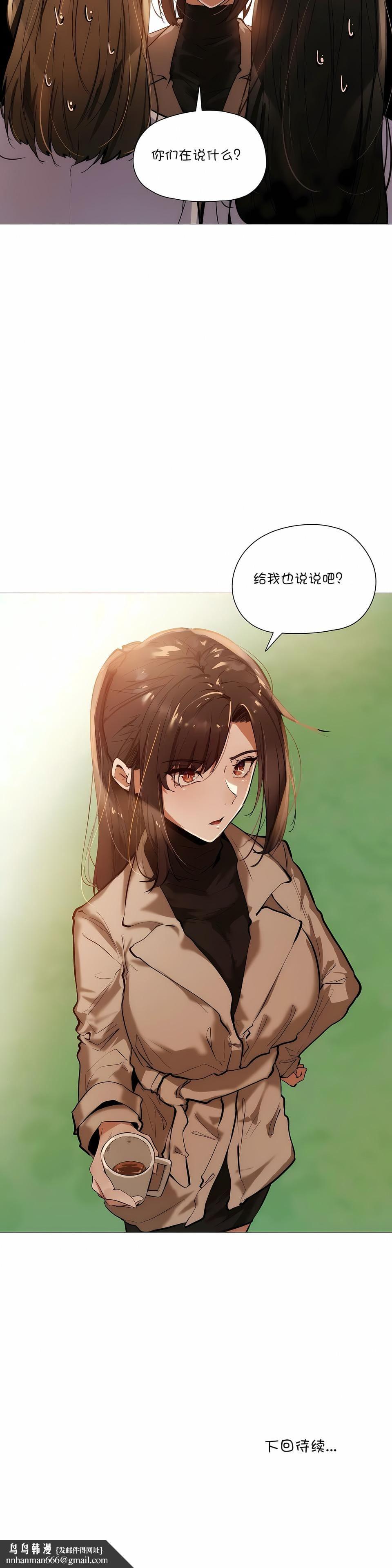 下班了,要做吗?第18话