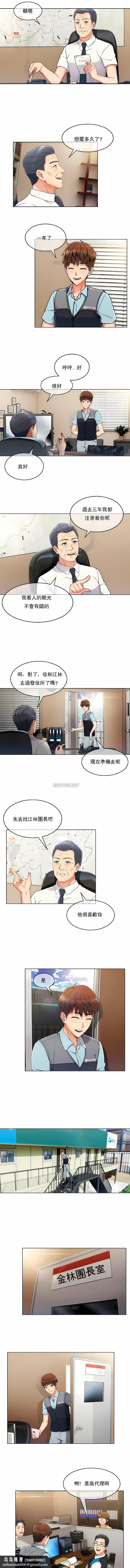 真诚的敏赫第1话