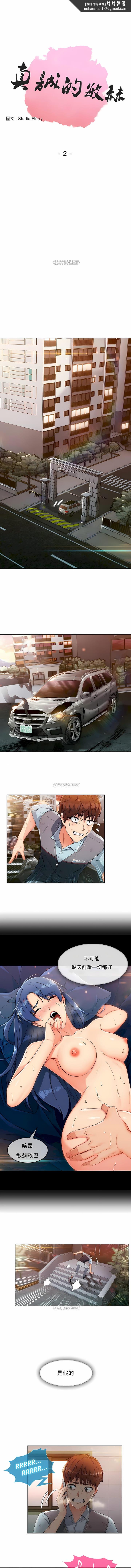 真诚的敏赫第2话