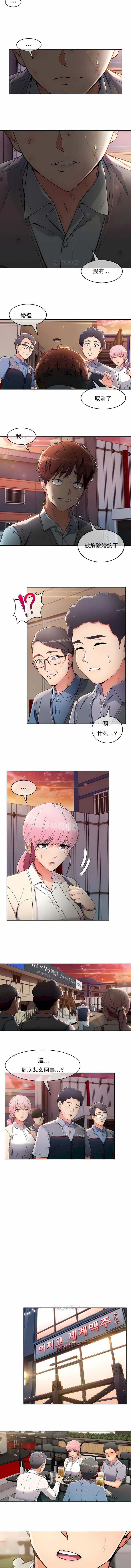 真诚的敏赫第2话