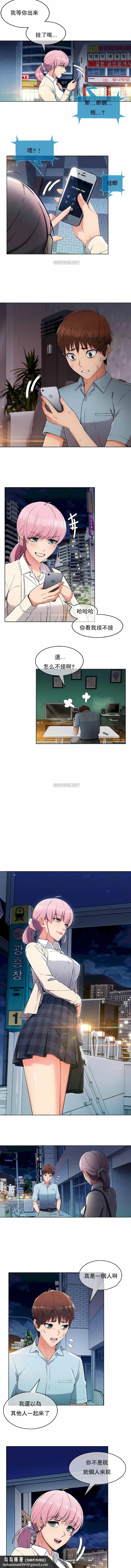 真诚的敏赫第2话