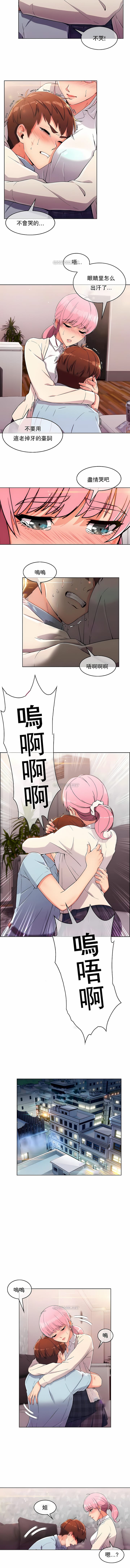 真诚的敏赫第2话