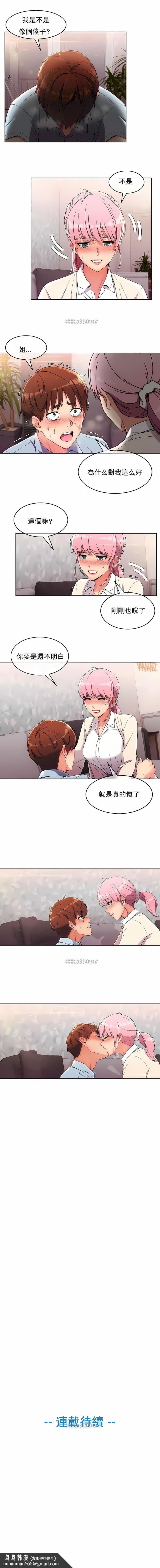 真诚的敏赫第2话