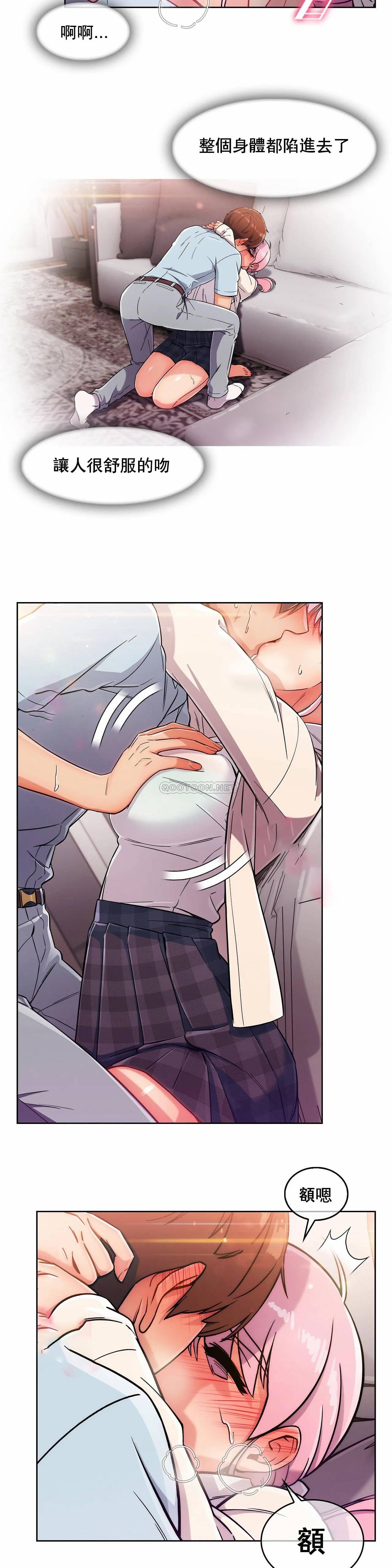 真诚的敏赫第3话