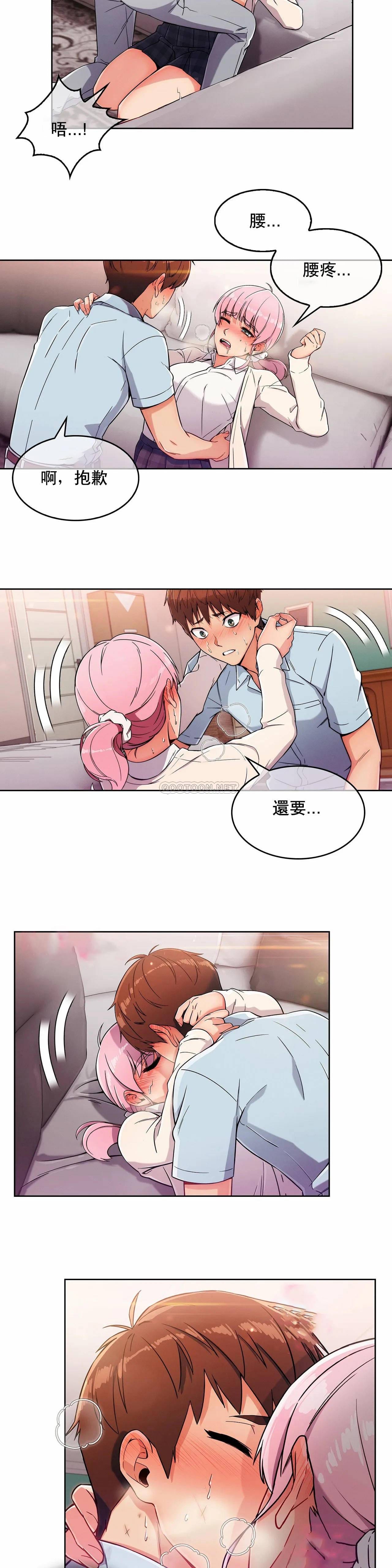 真诚的敏赫第3话