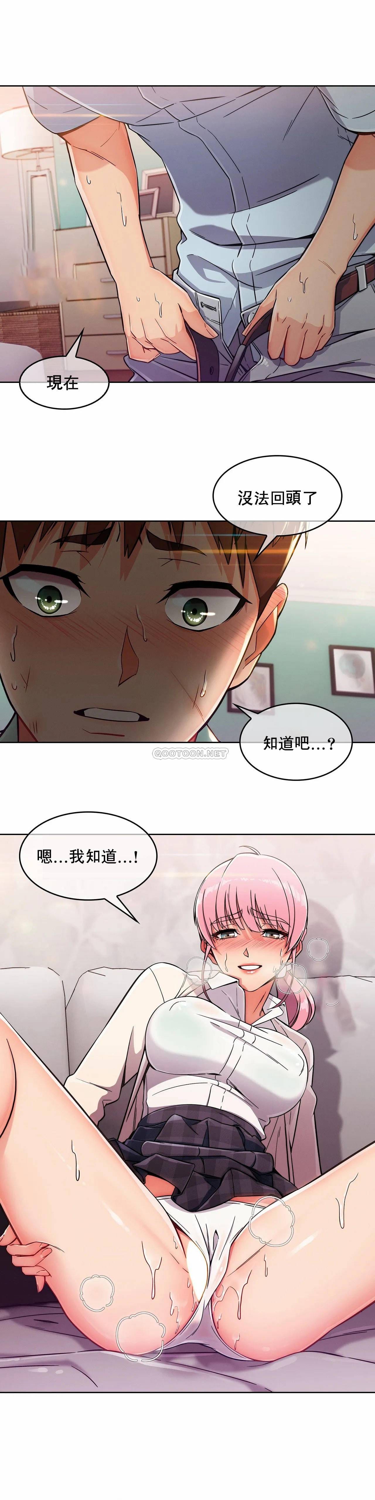 真诚的敏赫第3话