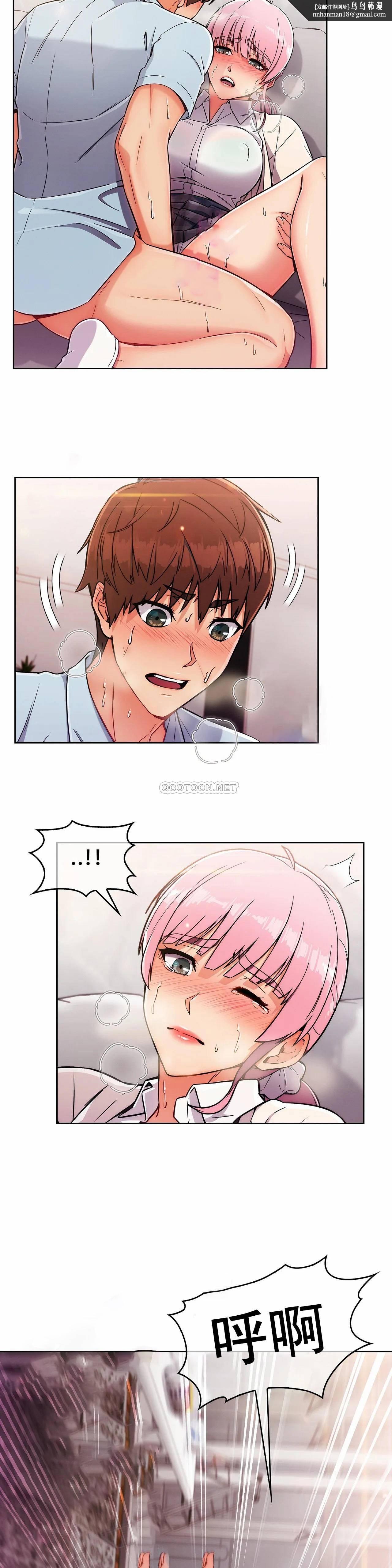 真诚的敏赫第3话