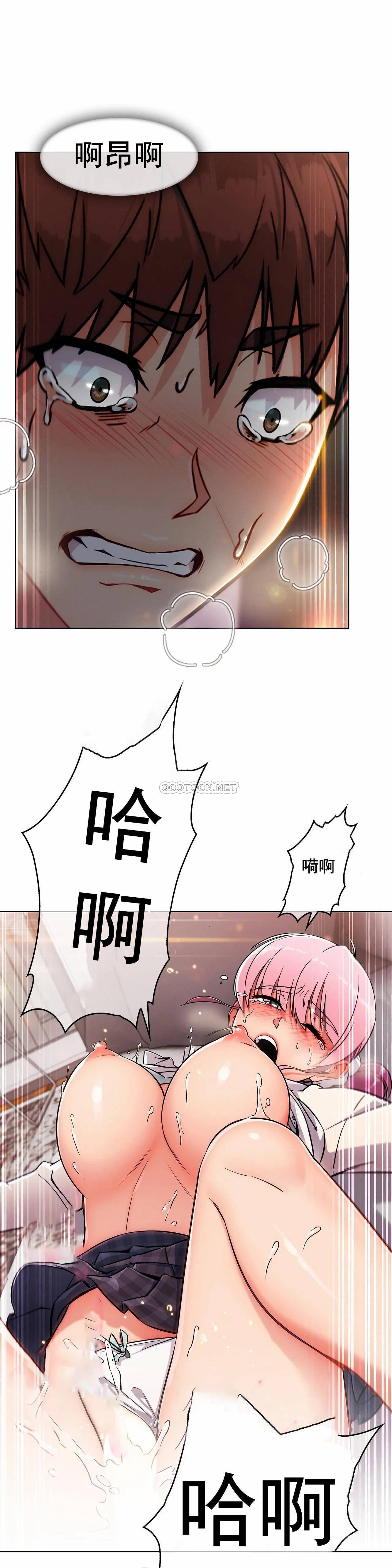 真诚的敏赫第3话